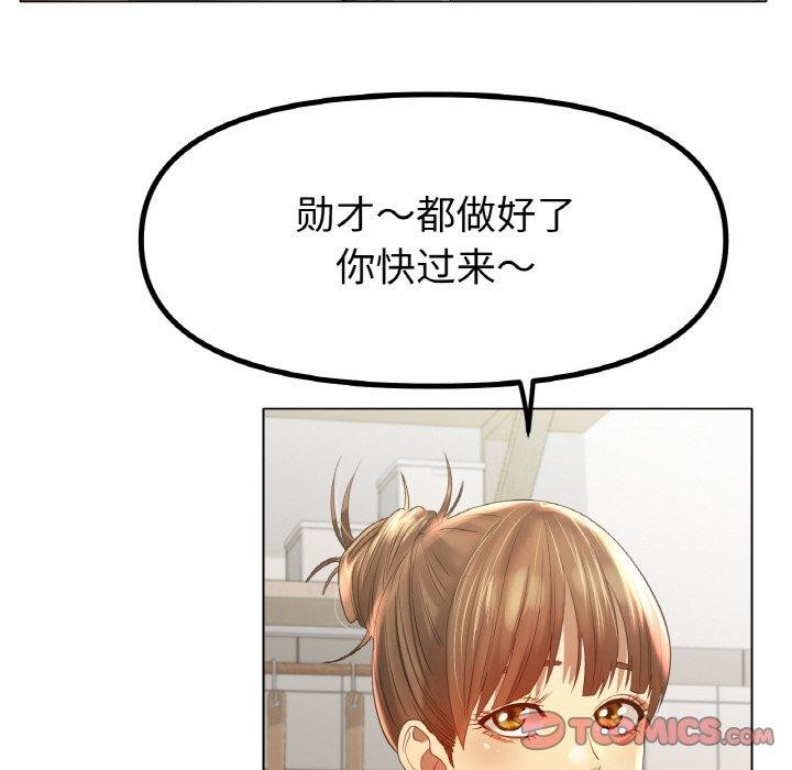 《冰上恋人》漫画 第65話