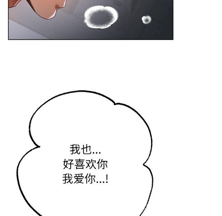 《冰上恋人》漫画 第65話