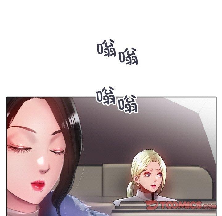 《冰上恋人》漫画 第66話