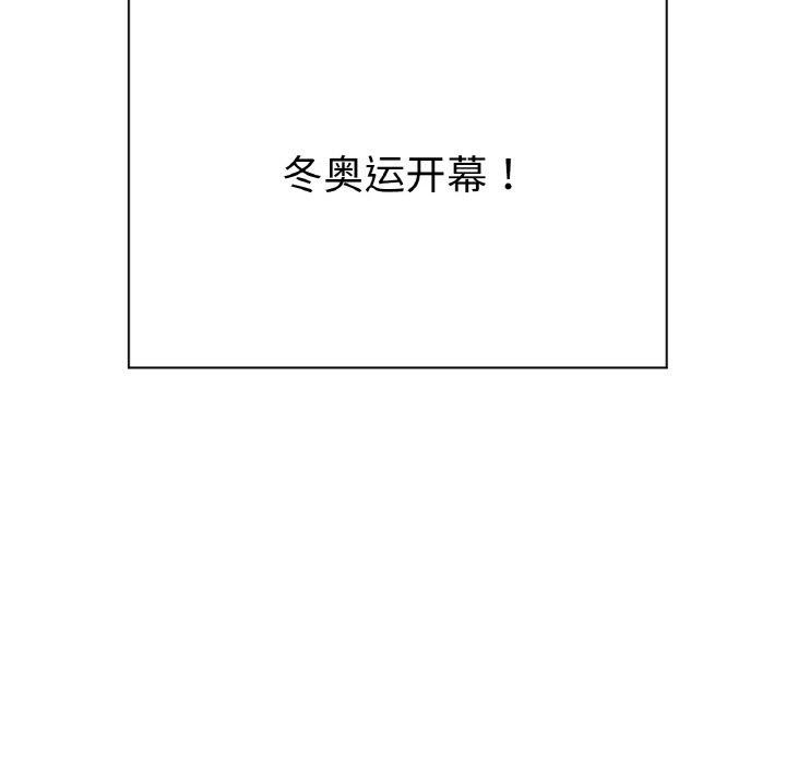 《冰上恋人》漫画 第66話