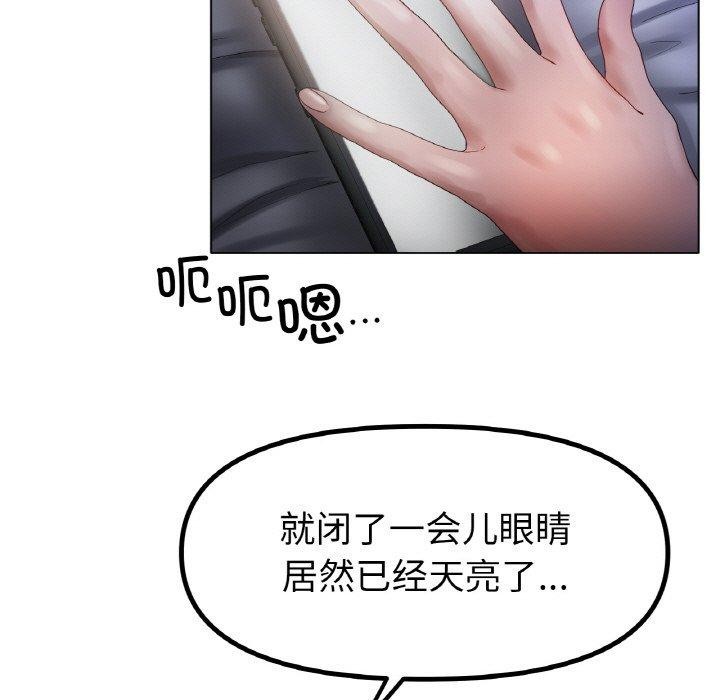《冰上恋人》漫画 第66話