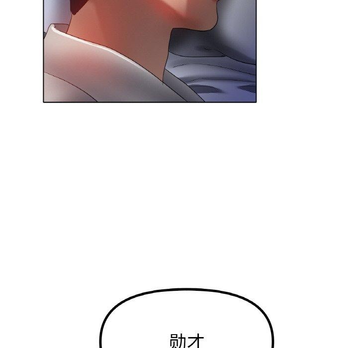 《冰上恋人》漫画 第66話