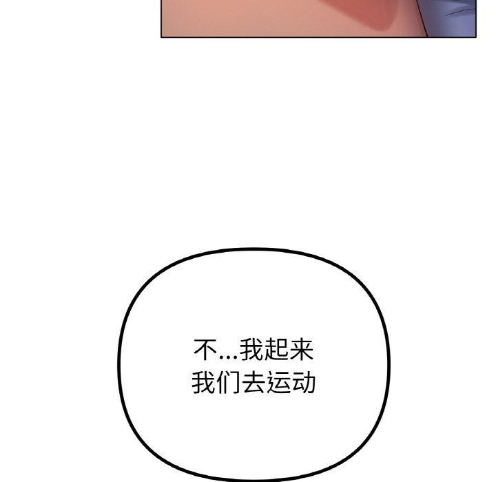 《冰上恋人》漫画 第66話