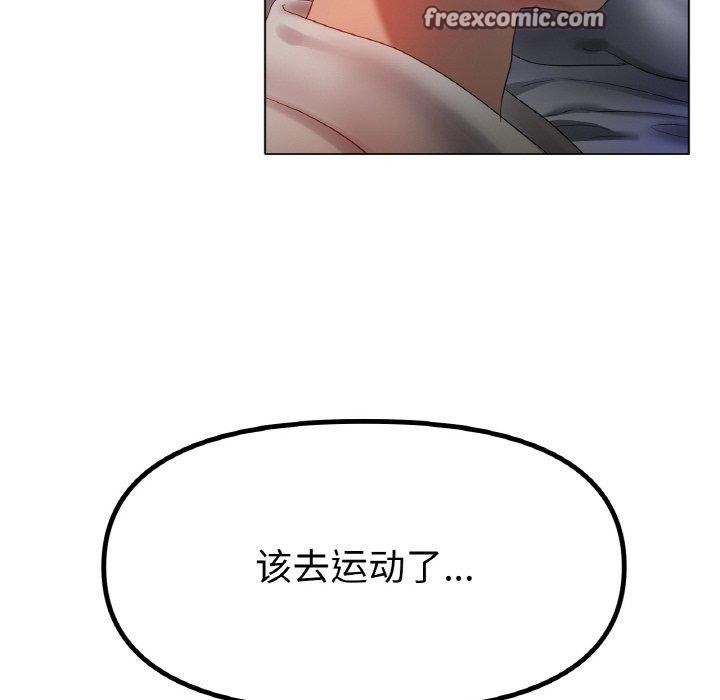《冰上恋人》漫画 第66話