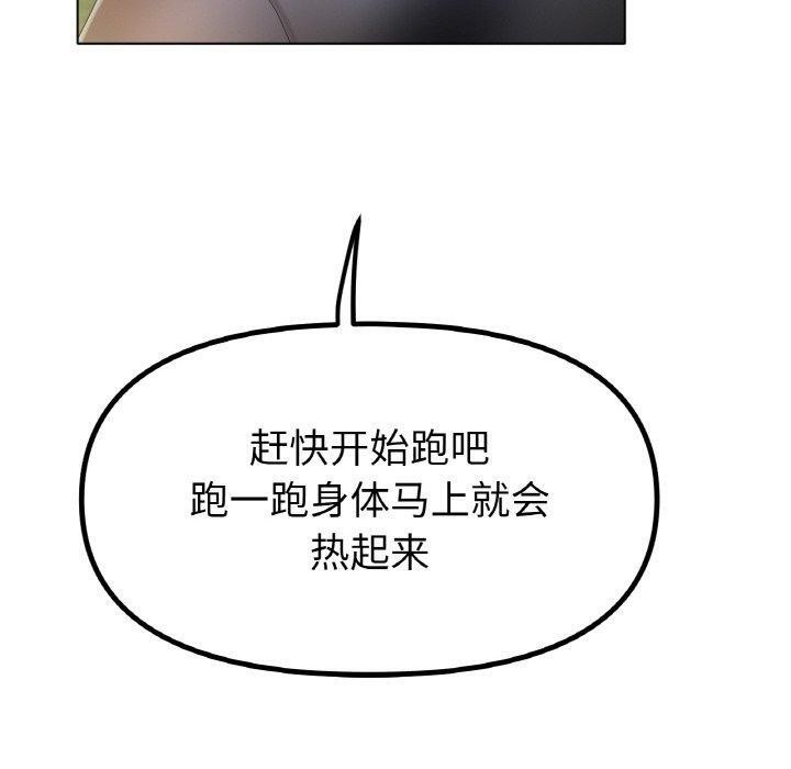 《冰上恋人》漫画 第66話