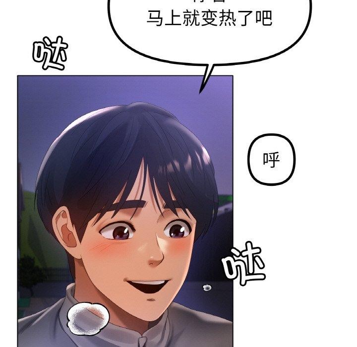《冰上恋人》漫画 第66話