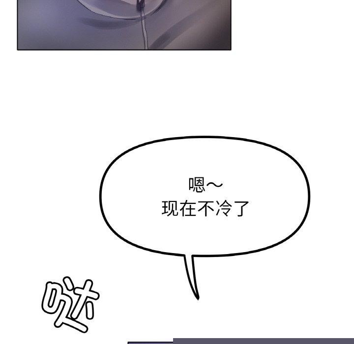 《冰上恋人》漫画 第66話