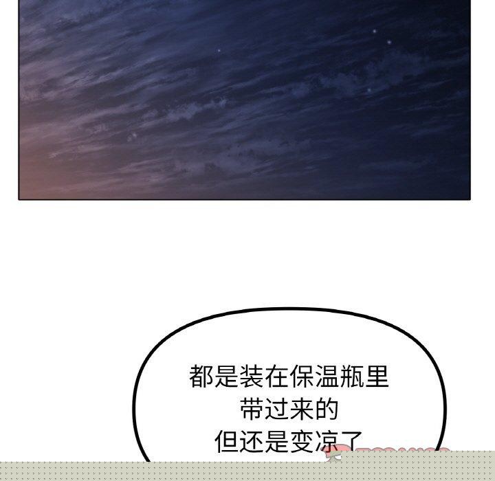 《冰上恋人》漫画 第66話