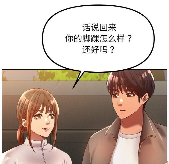 《冰上恋人》漫画 第66話