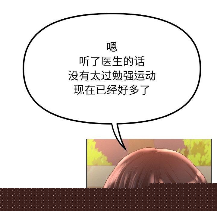 《冰上恋人》漫画 第66話
