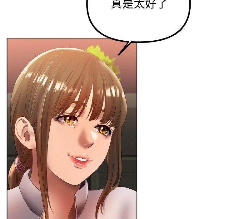 《冰上恋人》漫画 第66話