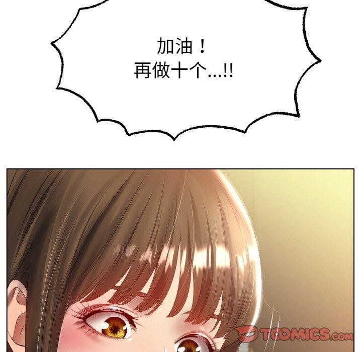 《冰上恋人》漫画 第66話