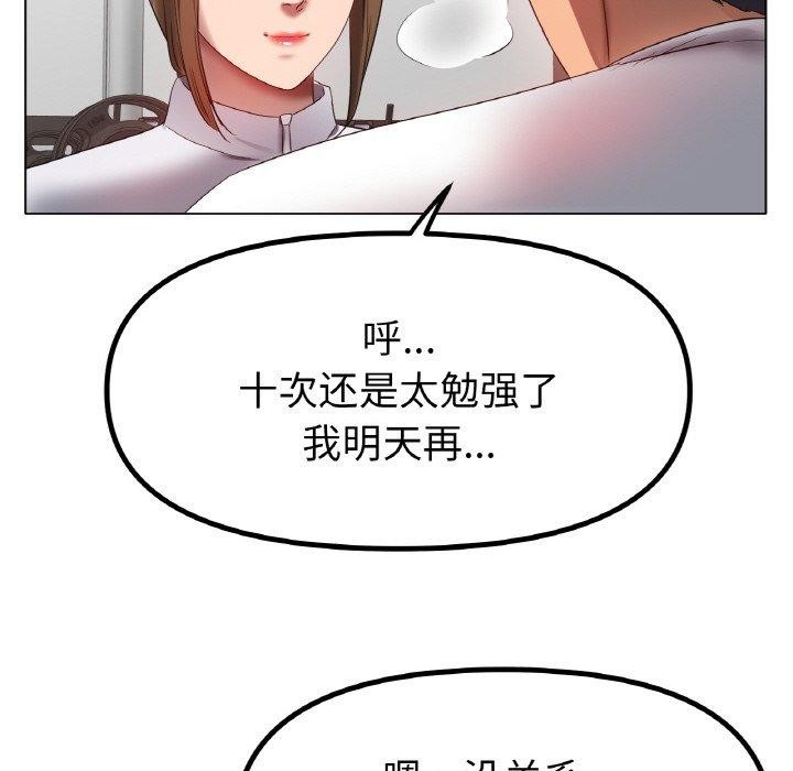 《冰上恋人》漫画 第66話