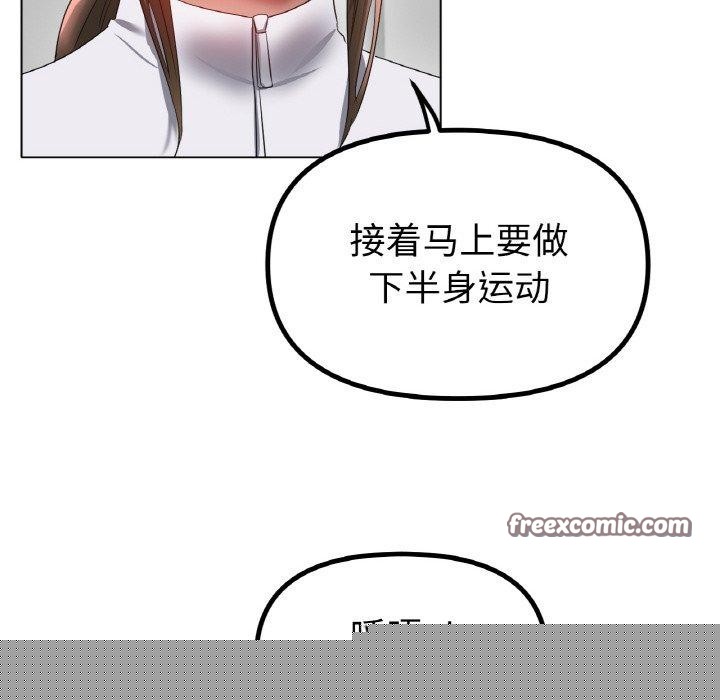《冰上恋人》漫画 第66話