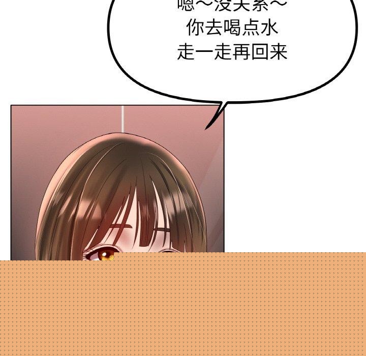 《冰上恋人》漫画 第66話