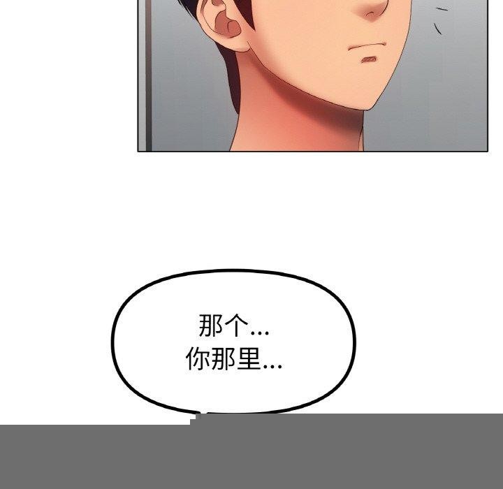 《冰上恋人》漫画 第66話