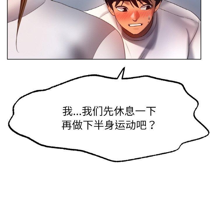 《冰上恋人》漫画 第66話