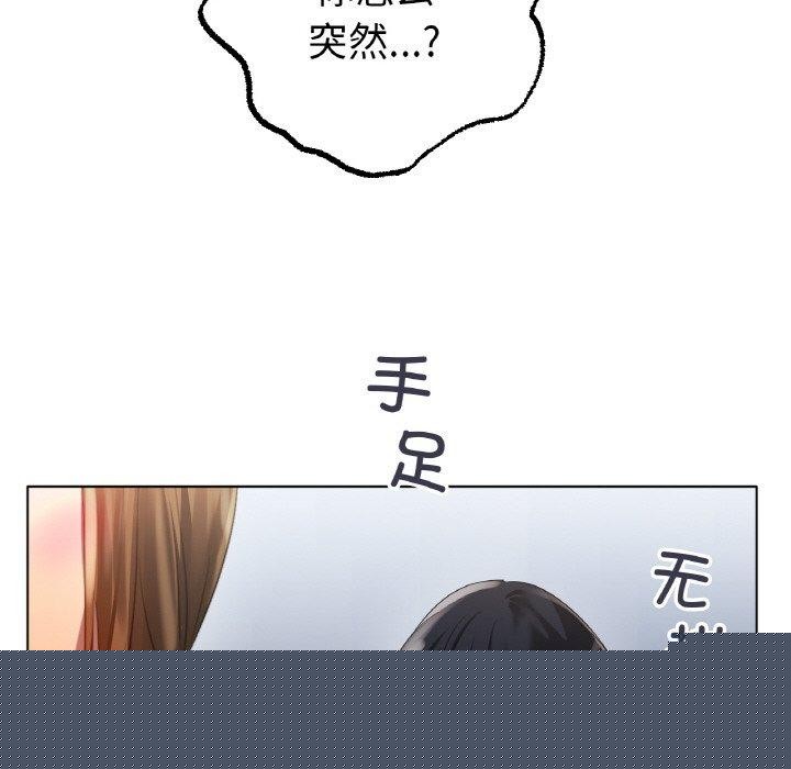 《冰上恋人》漫画 第66話