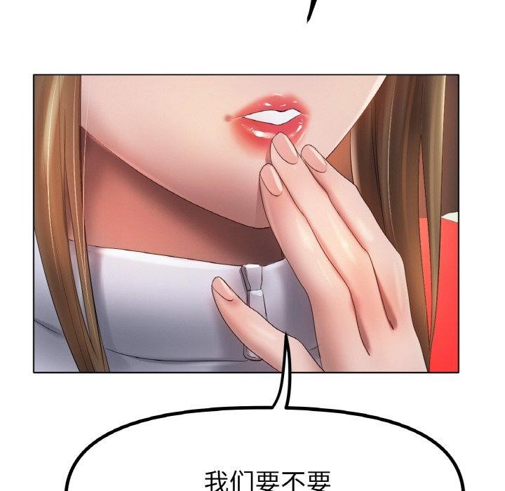 《冰上恋人》漫画 第66話