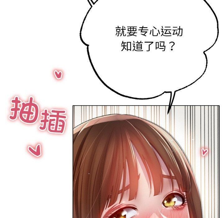 《冰上恋人》漫画 第66話