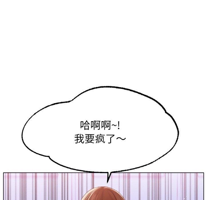 《冰上恋人》漫画 第66話
