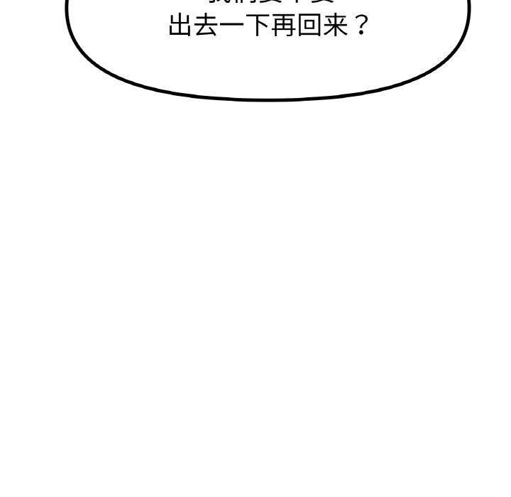 《冰上恋人》漫画 第66話