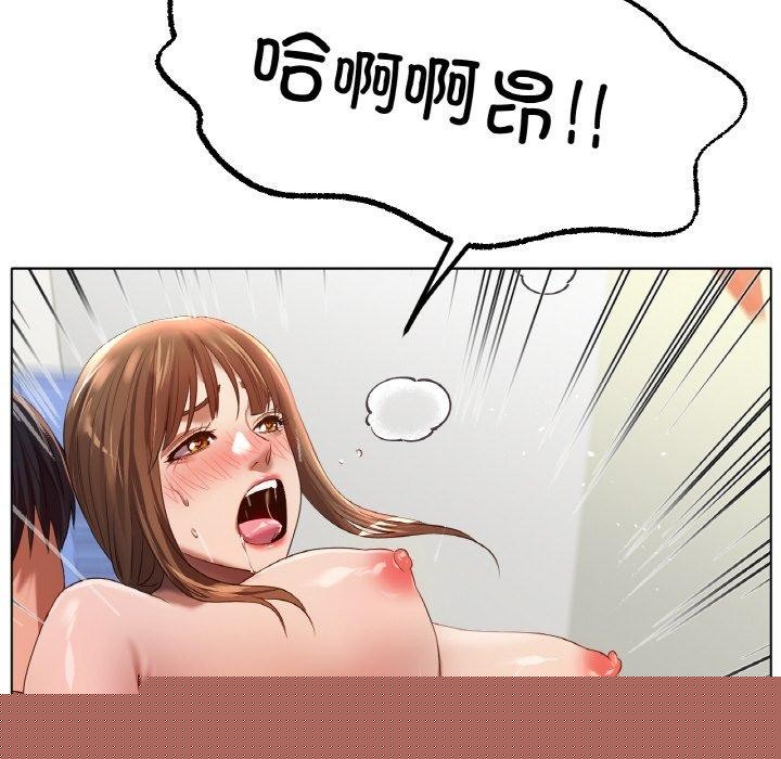 《冰上恋人》漫画 第66話