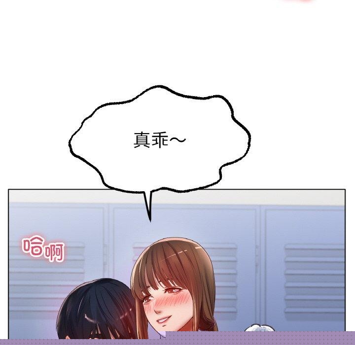 《冰上恋人》漫画 第66話