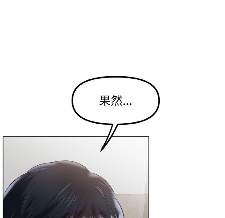 《冰上恋人》漫画 第67話