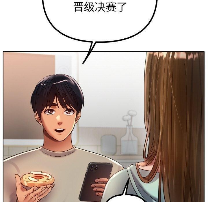 《冰上恋人》漫画 第67話