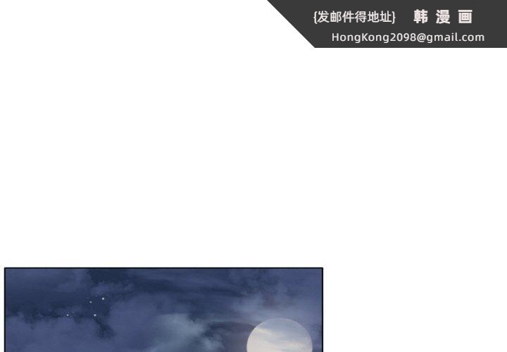 《冰上恋人》漫画 第67話