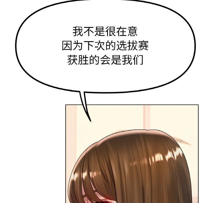 《冰上恋人》漫画 第67話