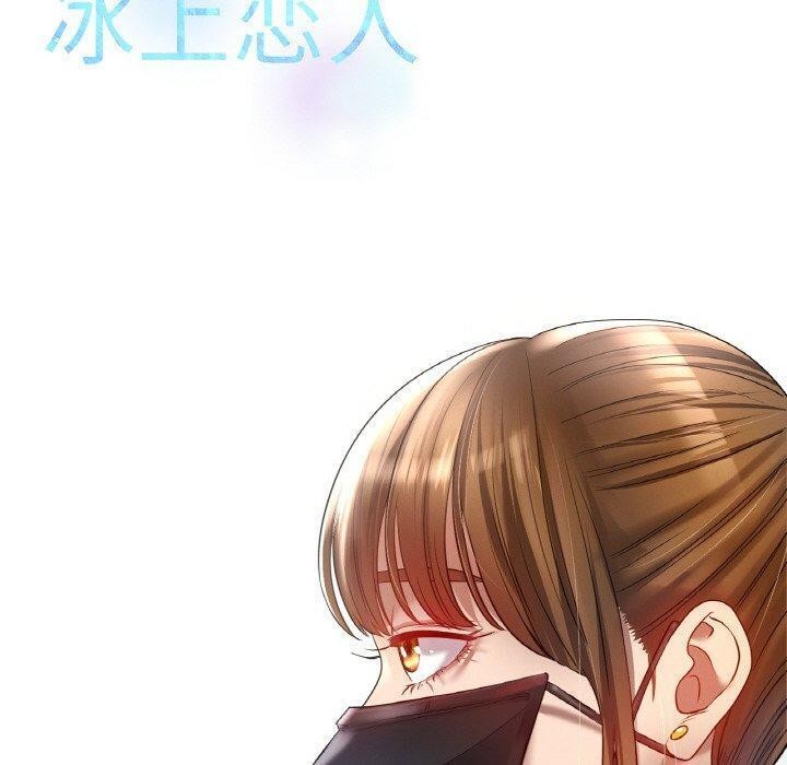 《冰上恋人》漫画 第67話