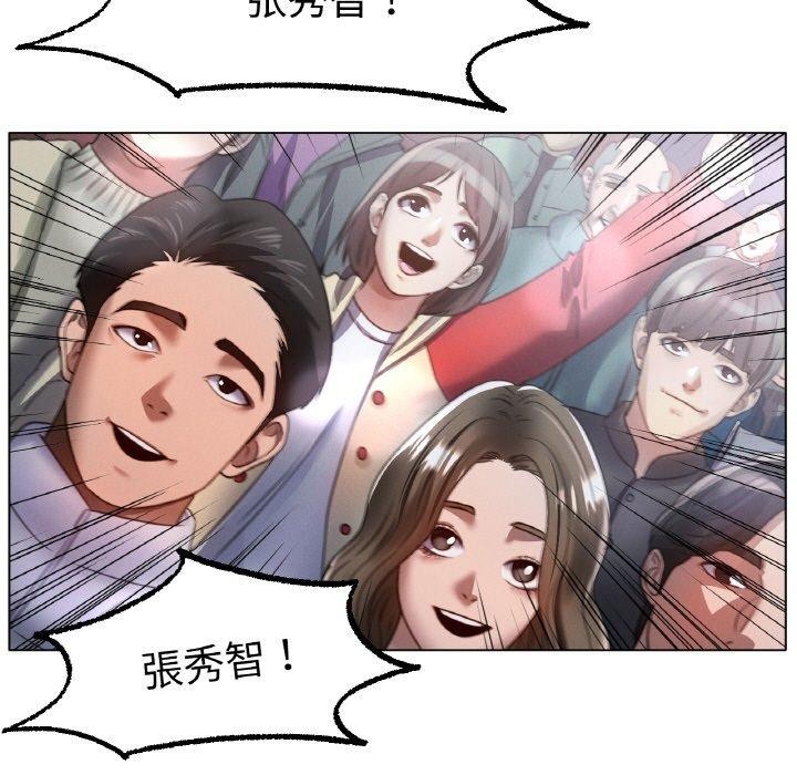《冰上恋人》漫画 第67話