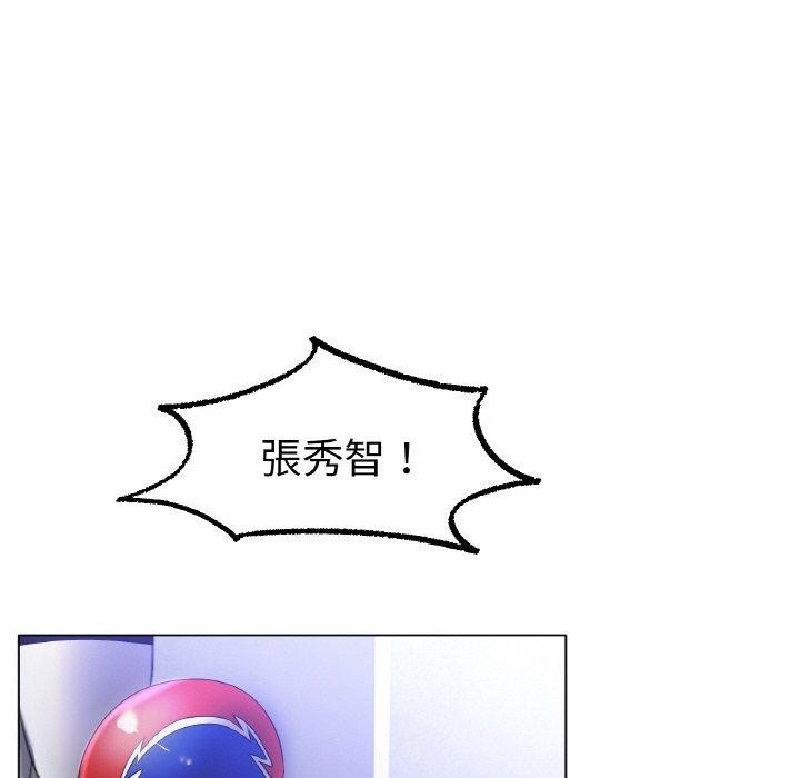 《冰上恋人》漫画 第67話
