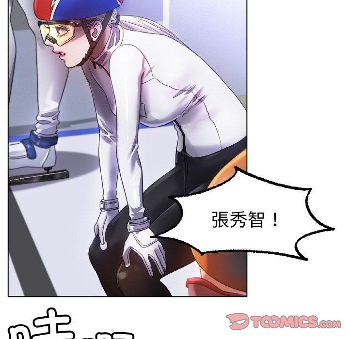 《冰上恋人》漫画 第67話