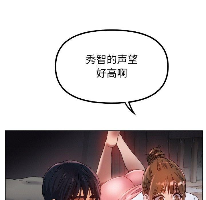 《冰上恋人》漫画 第67話