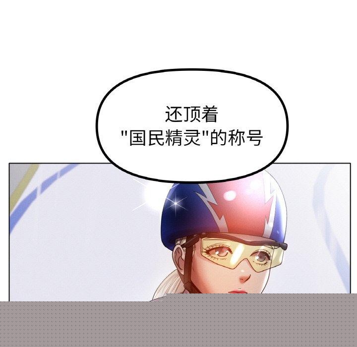 《冰上恋人》漫画 第67話