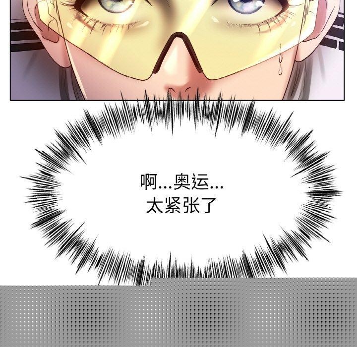 《冰上恋人》漫画 第67話