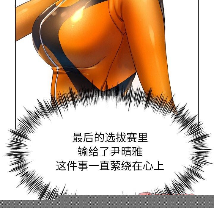 《冰上恋人》漫画 第67話