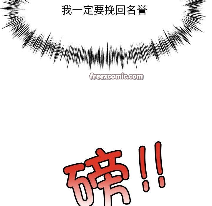 《冰上恋人》漫画 第67話