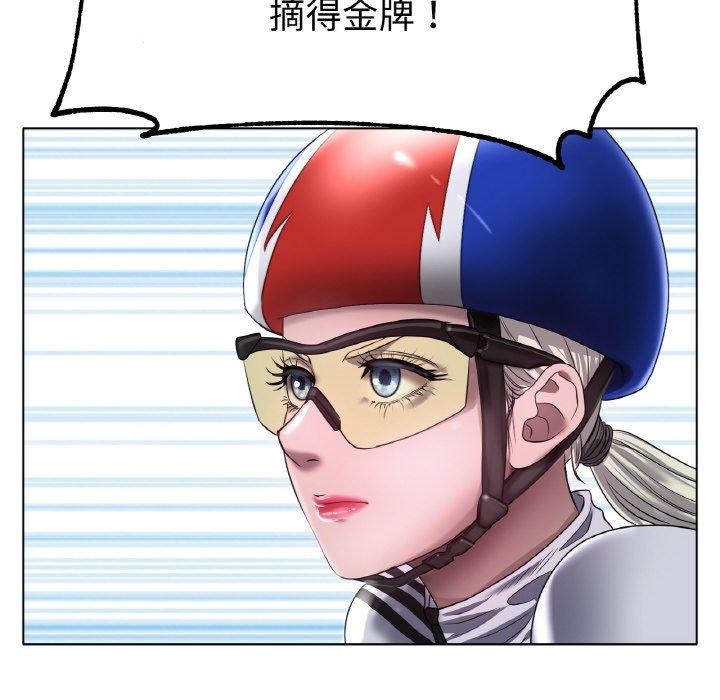 《冰上恋人》漫画 第67話