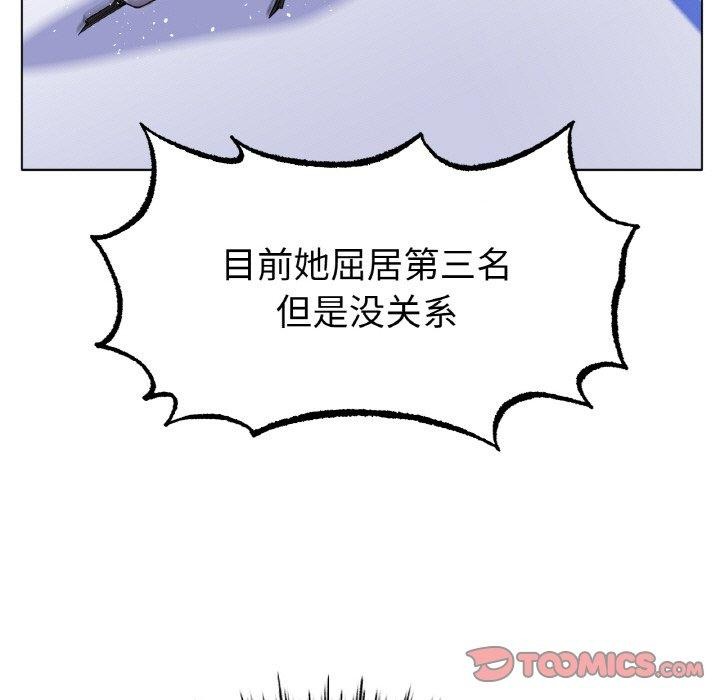 《冰上恋人》漫画 第67話
