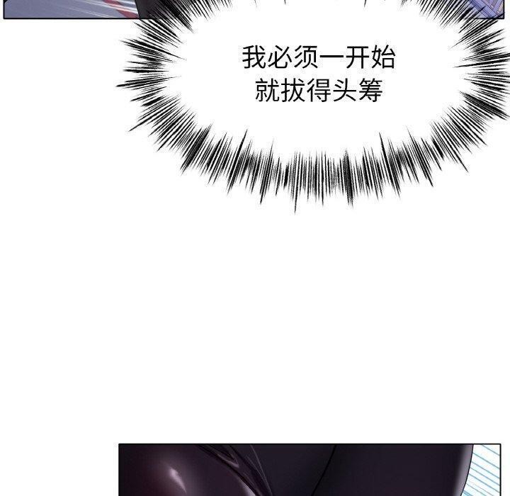 《冰上恋人》漫画 第67話