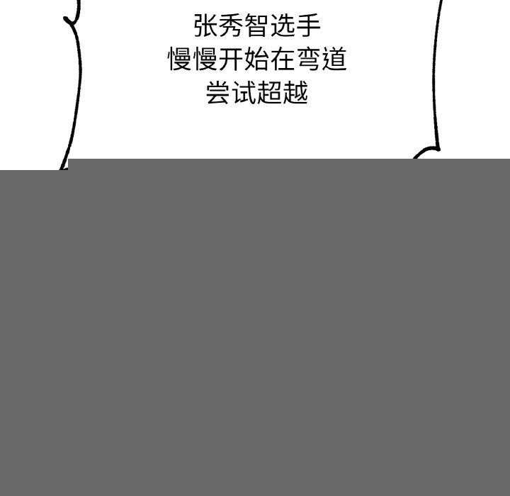 《冰上恋人》漫画 第67話