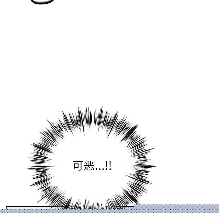 《冰上恋人》漫画 第67話