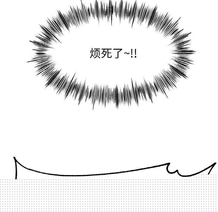 《冰上恋人》漫画 第67話