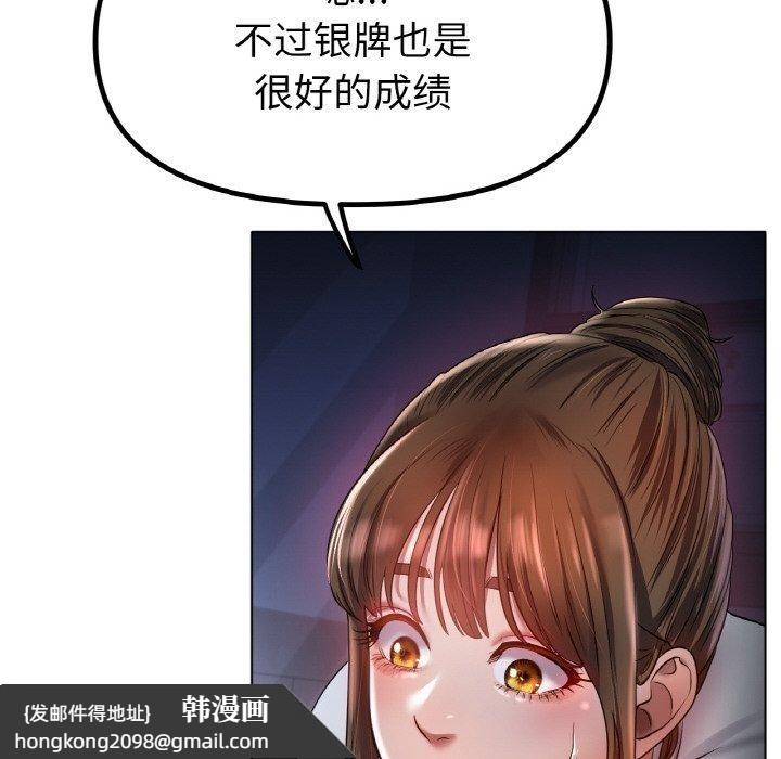 《冰上恋人》漫画 第67話