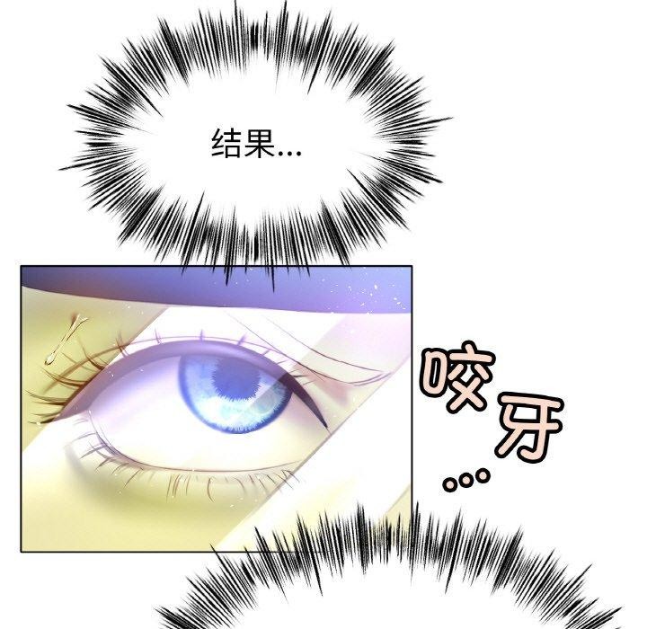 《冰上恋人》漫画 第67話