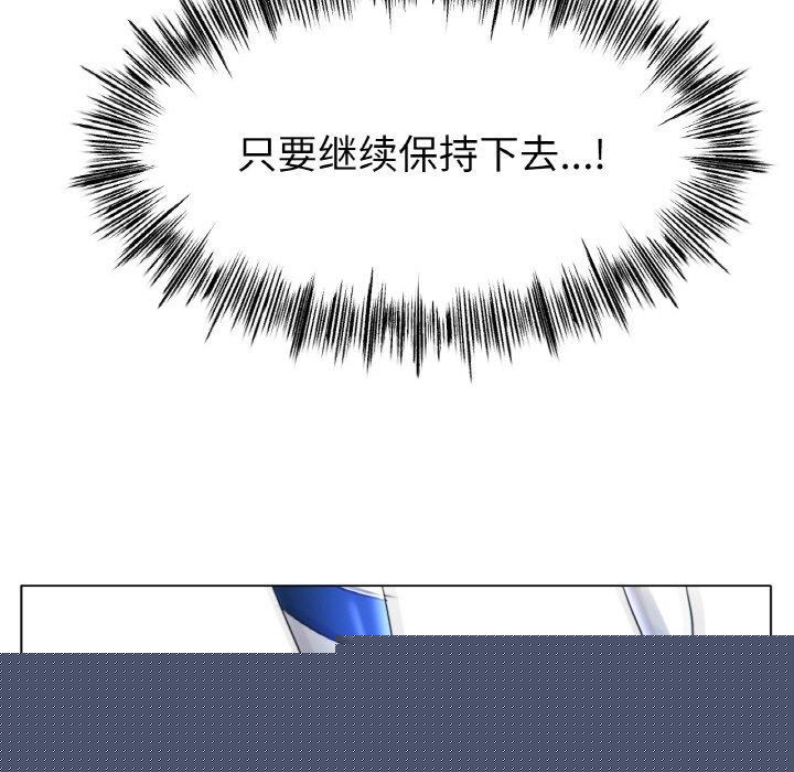 《冰上恋人》漫画 第67話